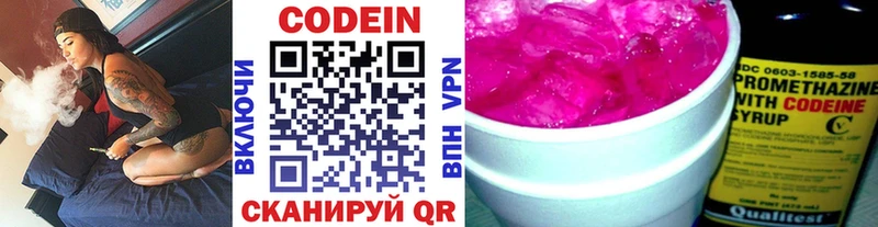 Codein Purple Drank  Купить где  Красноуфимск 