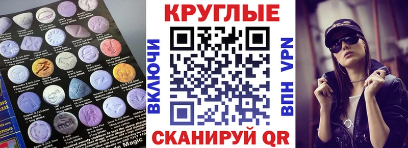 Купить где  Красноуфимск  Ecstasy таблы 