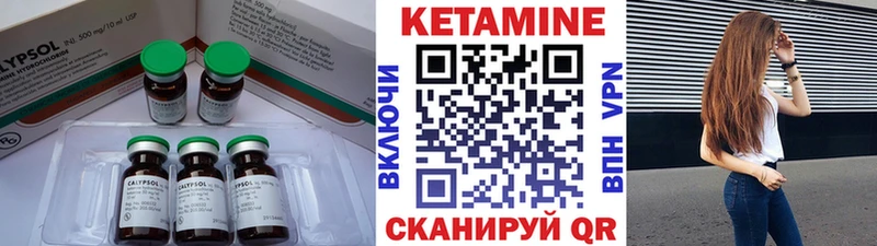 Купить где  Красноуфимск  КЕТАМИН VHQ 