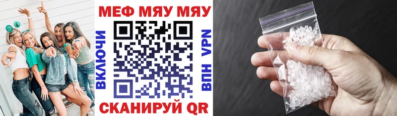 Купить  Красноуфимск  Меф мяу мяу 